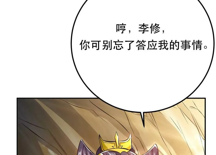 第43话 攻心计 第164页
