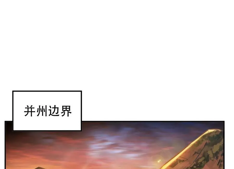 第44话 折桂论武 第4页