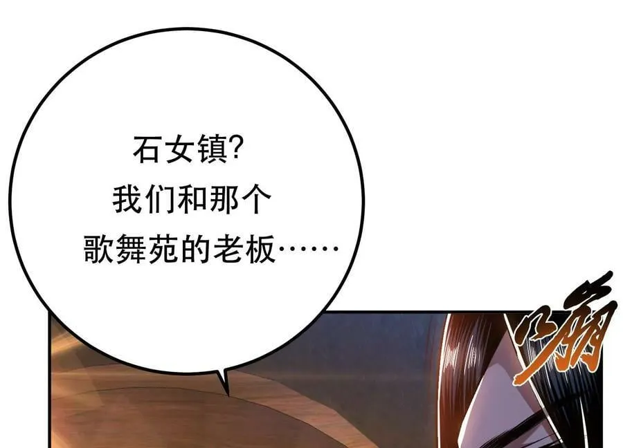 第44话 折桂论武 第15页