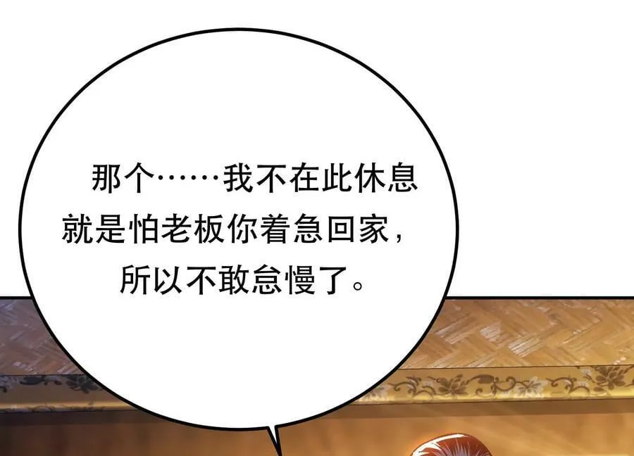 第44话 折桂论武 第18页