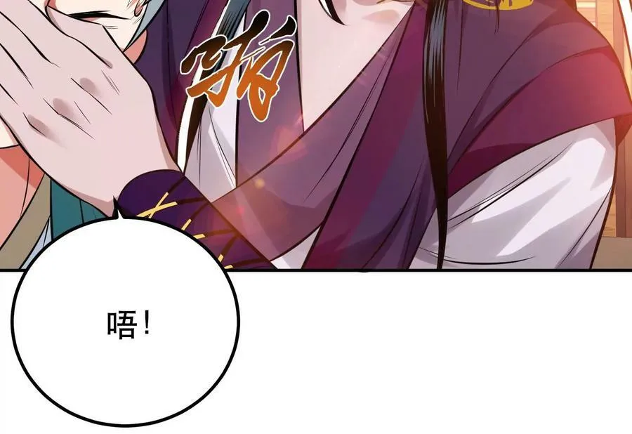 第44话 折桂论武 第20页