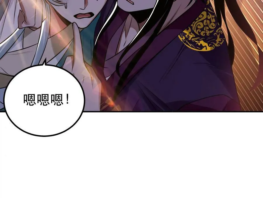 第44话 折桂论武 第26页