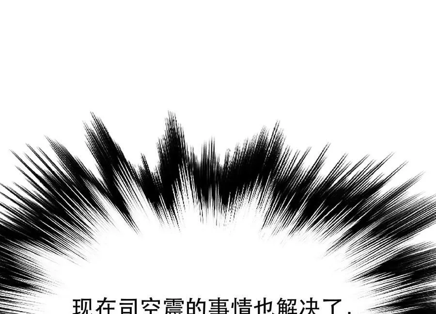第44话 折桂论武 第27页