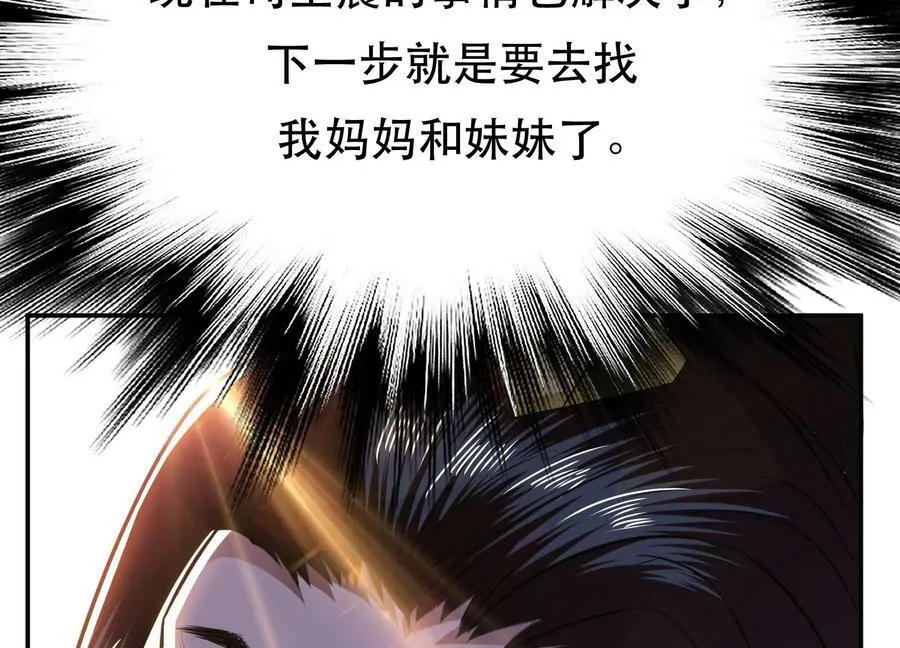 第44话 折桂论武 第28页