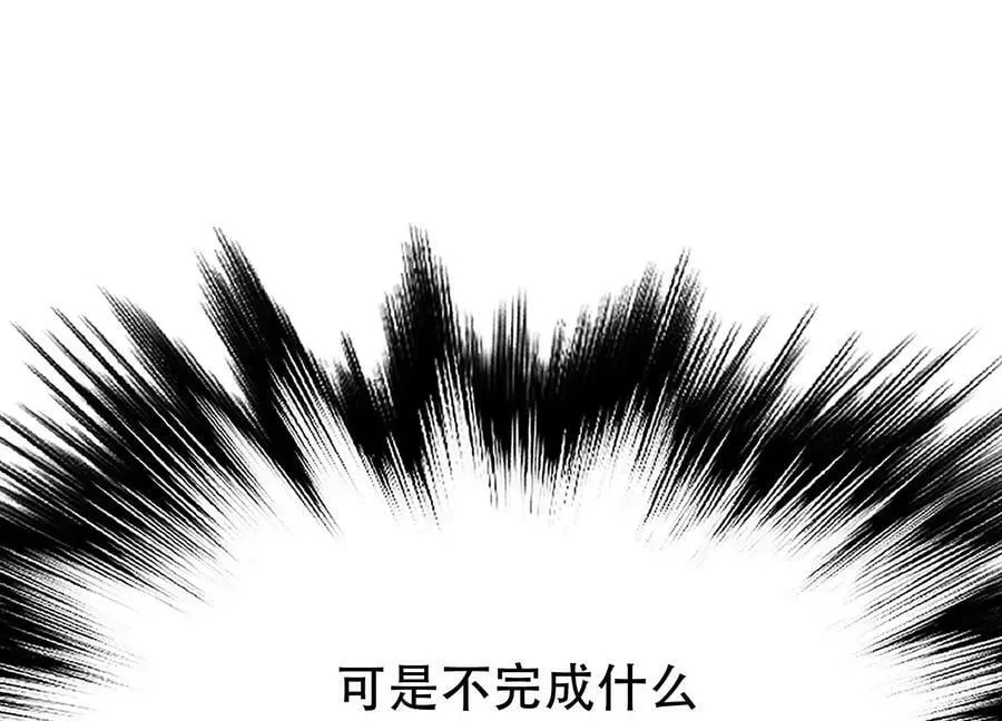 第44话 折桂论武 第30页