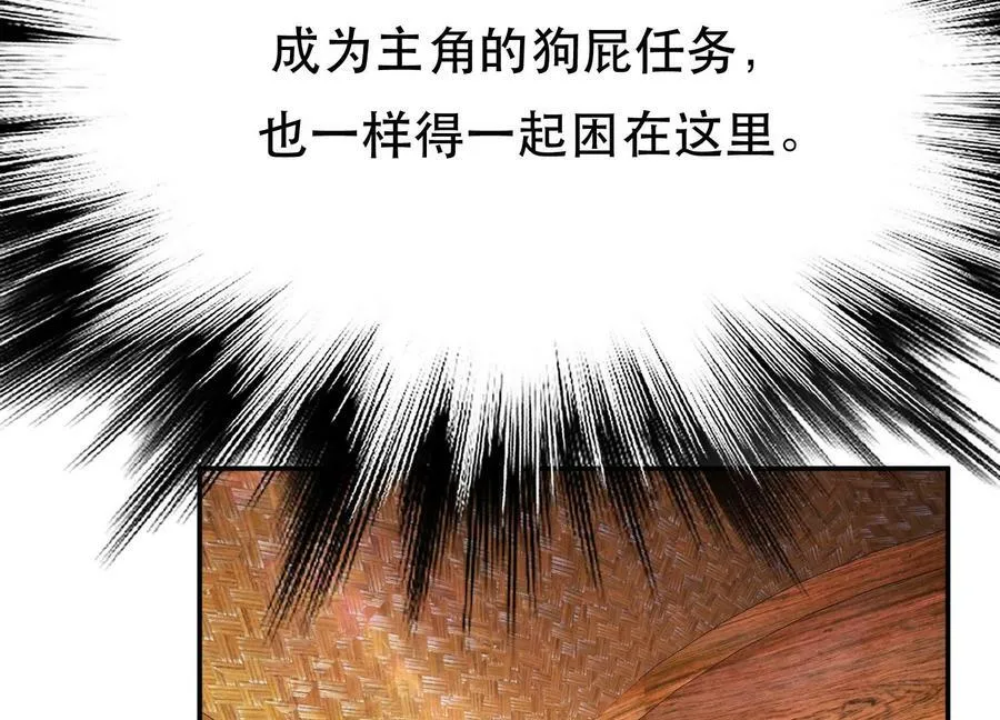 第44话 折桂论武 第31页