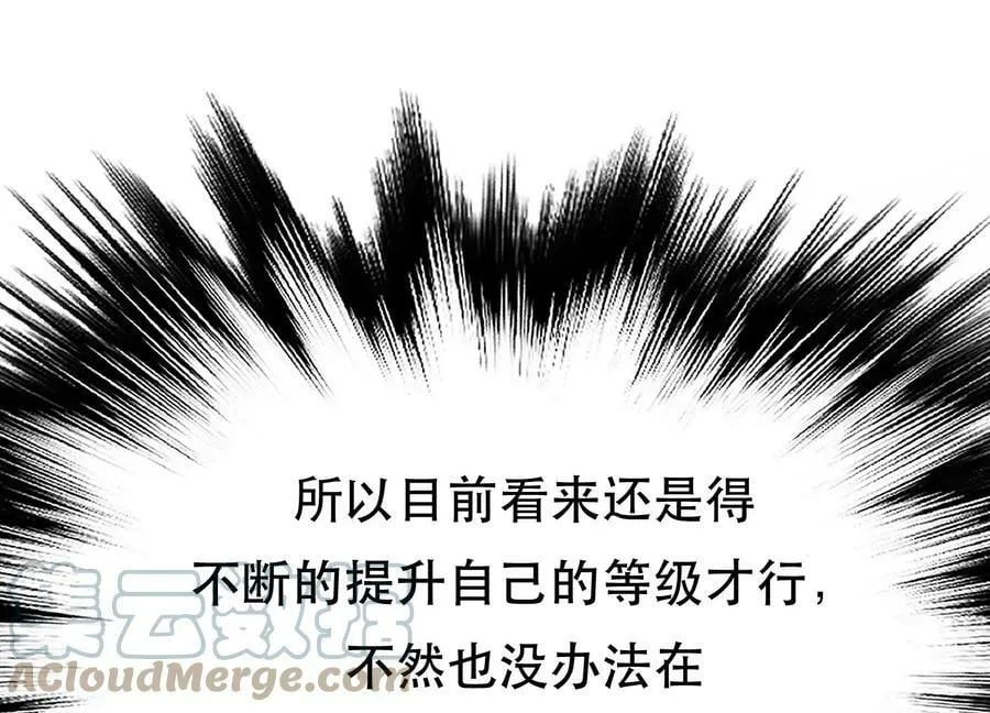 第44话 折桂论武 第33页
