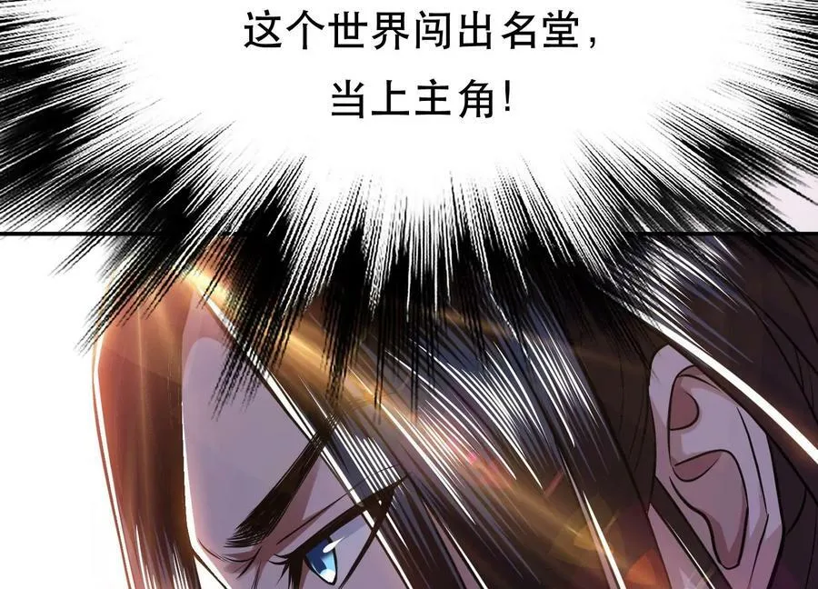 第44话 折桂论武 第34页