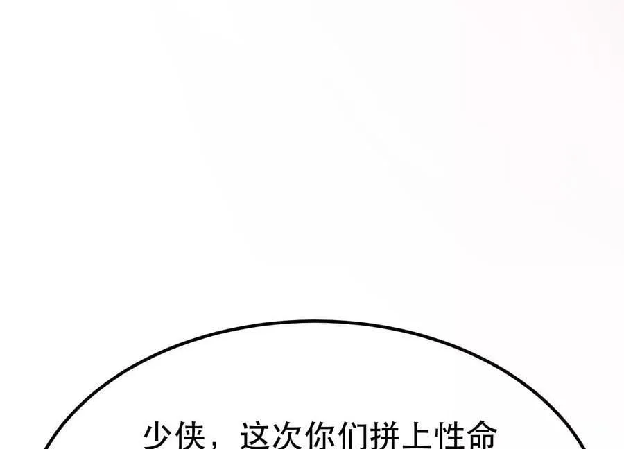 第44话 折桂论武 第36页