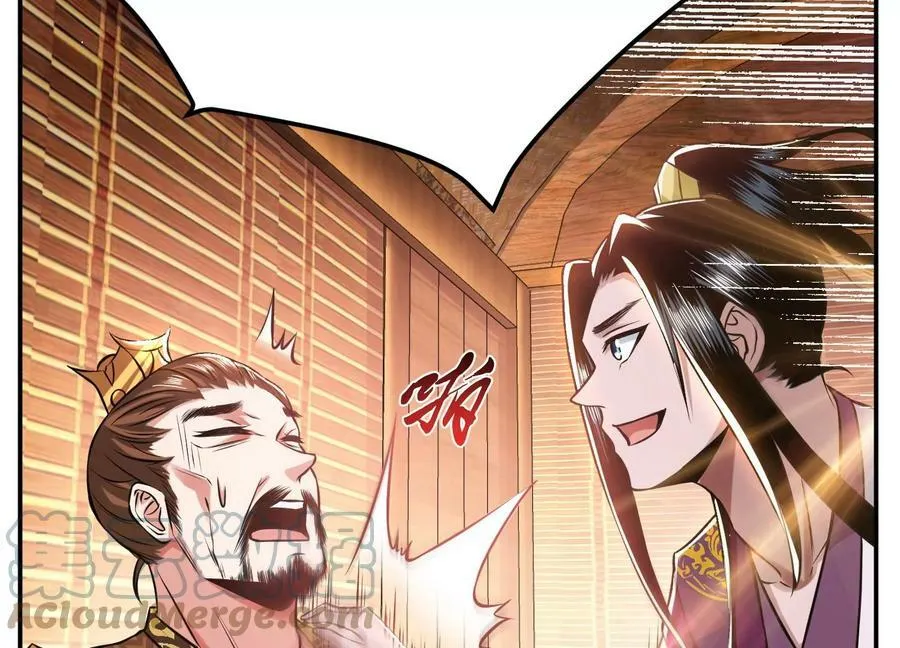 第44话 折桂论武 第45页