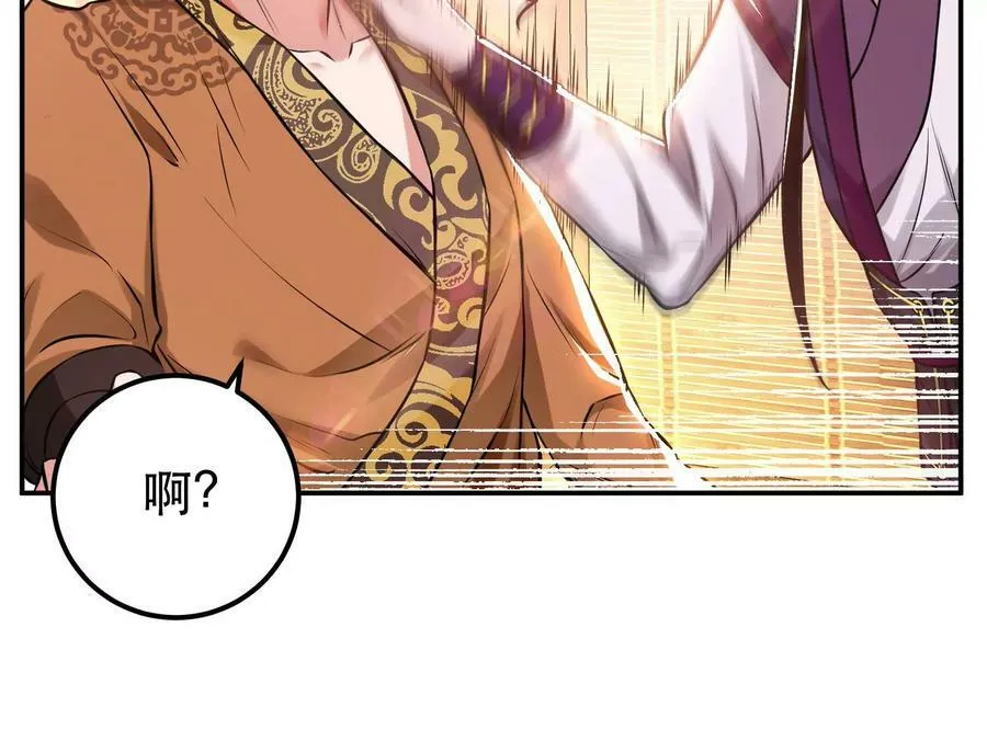 第44话 折桂论武 第46页