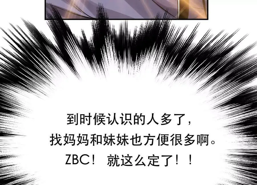 第44话 折桂论武 第50页