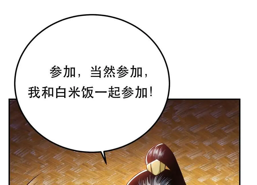 第44话 折桂论武 第55页