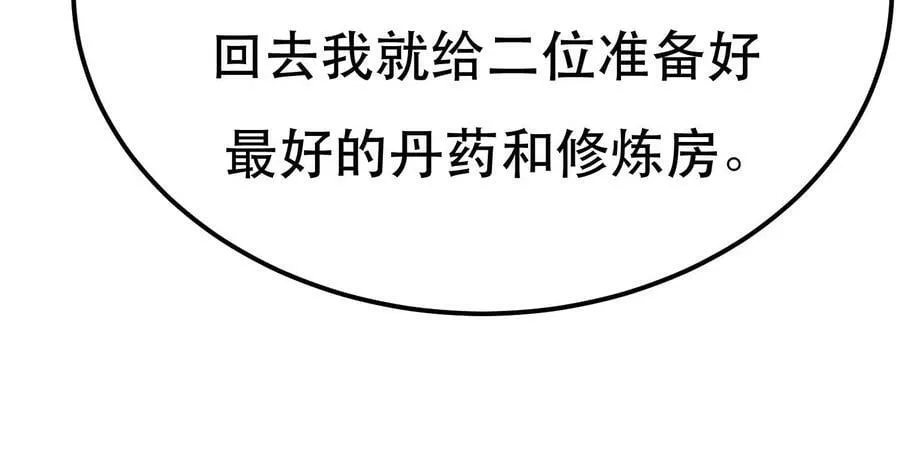 第44话 折桂论武 第62页