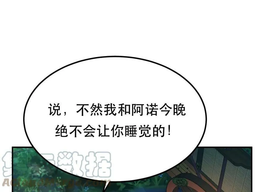 第44话 折桂论武 第69页