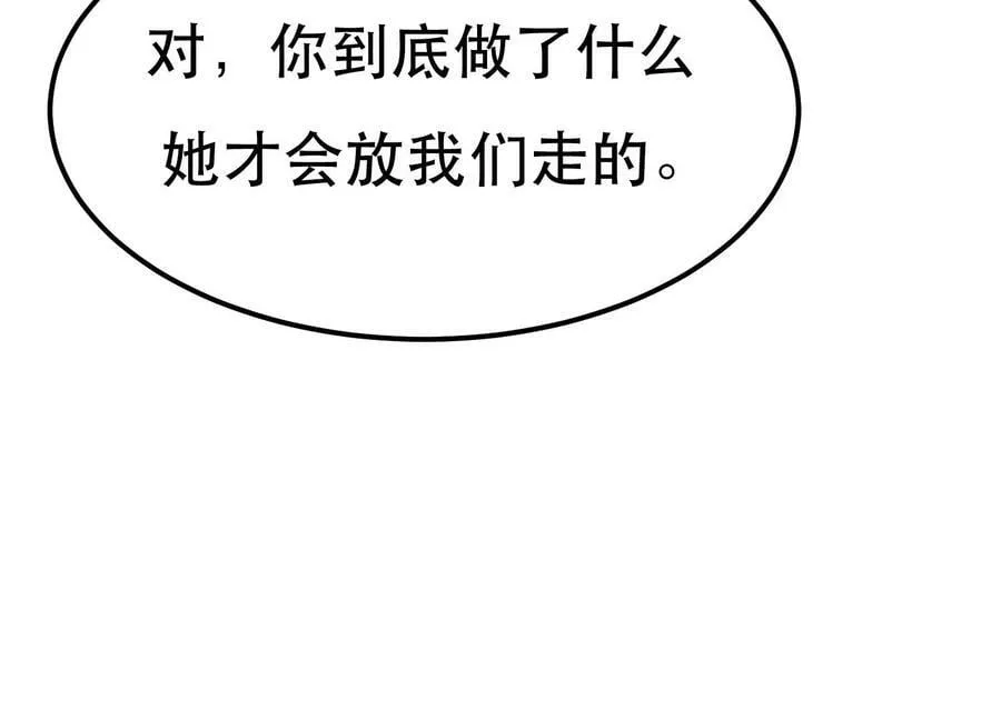 第44话 折桂论武 第72页