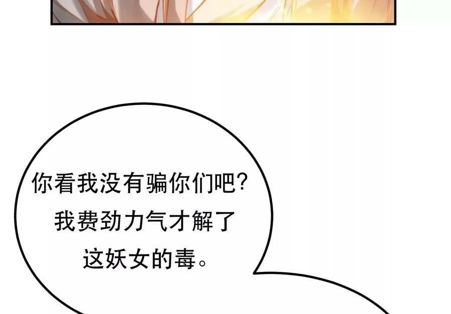 第44话 折桂论武 第94页