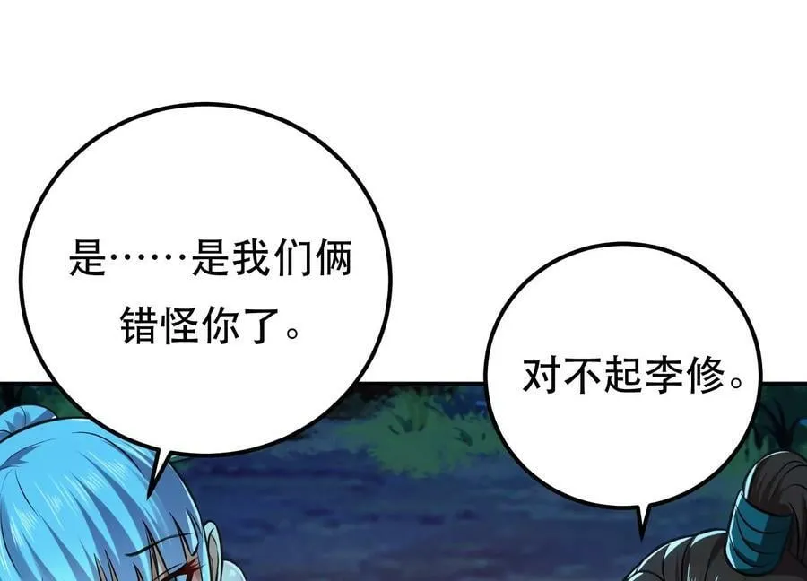 第44话 折桂论武 第98页