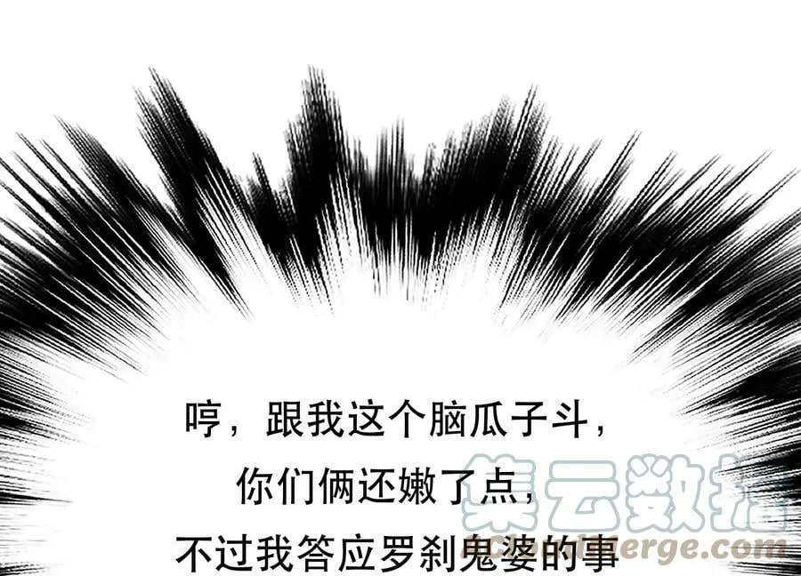 第44话 折桂论武 第101页
