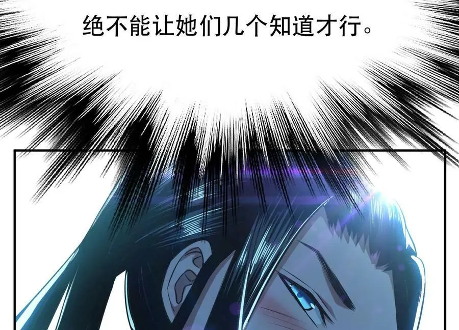 第44话 折桂论武 第102页