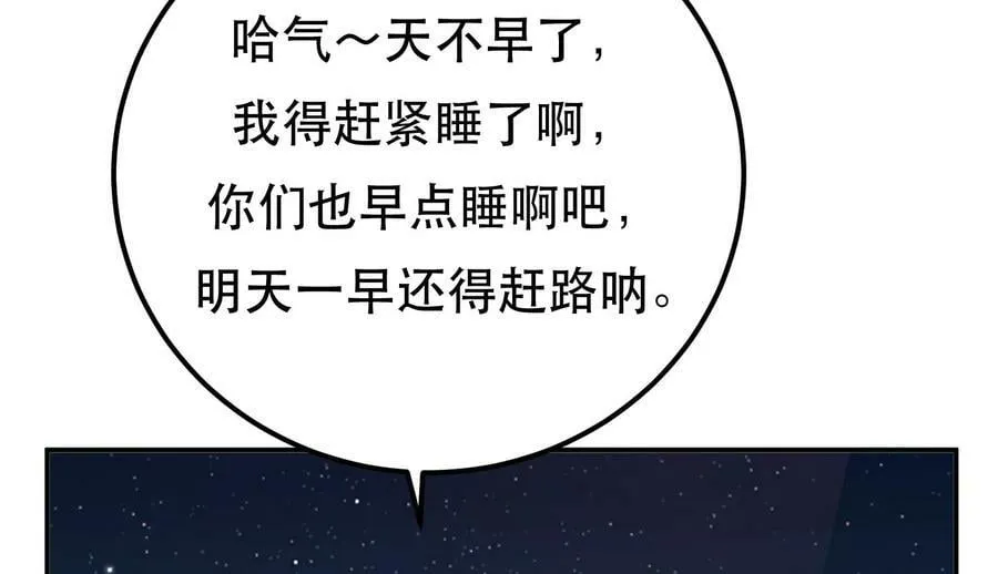 第44话 折桂论武 第108页