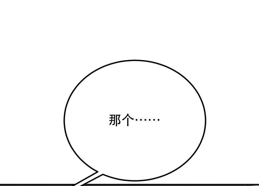 第44话 折桂论武 第112页