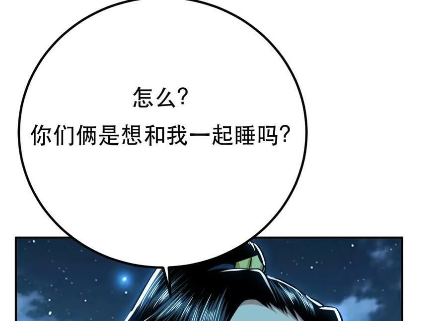 第44话 折桂论武 第115页