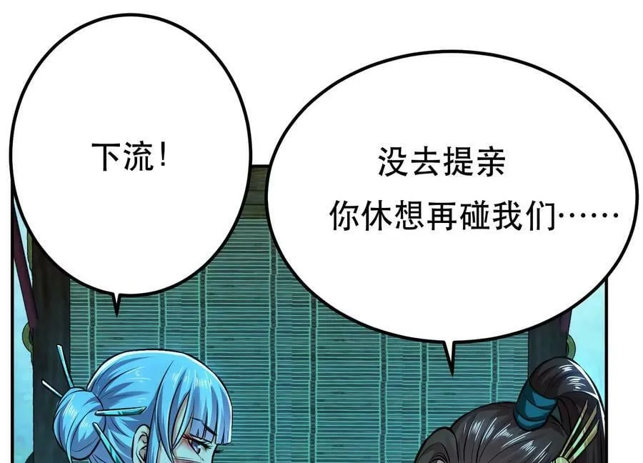 第44话 折桂论武 第118页