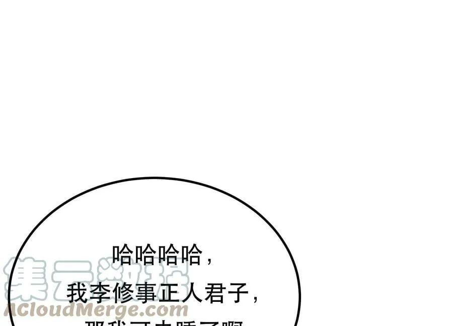 第44话 折桂论武 第121页