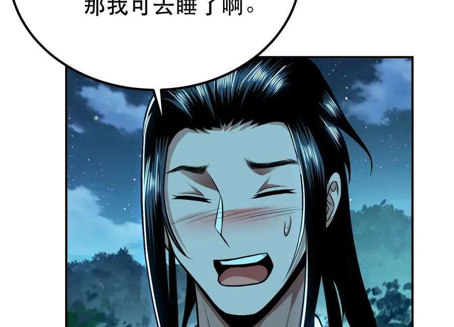 第44话 折桂论武 第122页