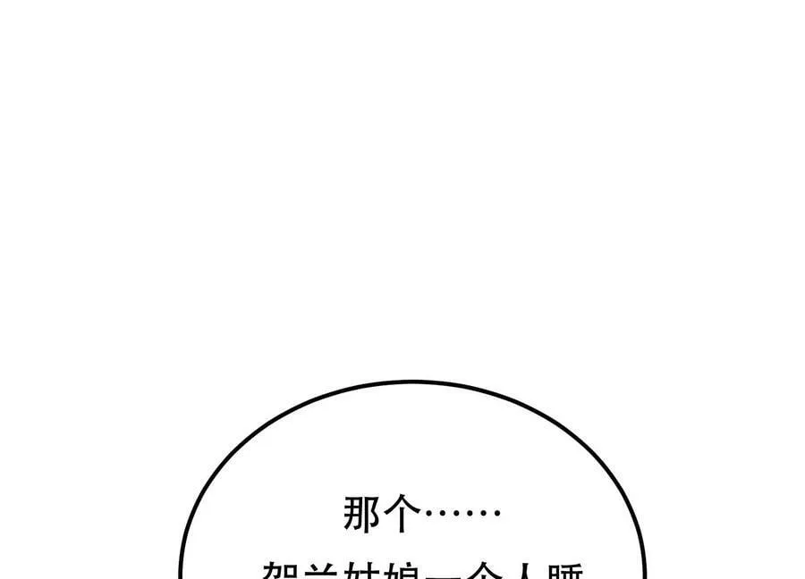 第44话 折桂论武 第124页