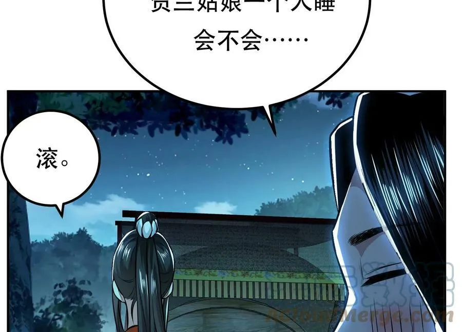第44话 折桂论武 第125页