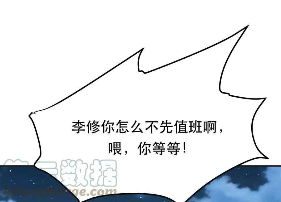 第44话 折桂论武 第133页