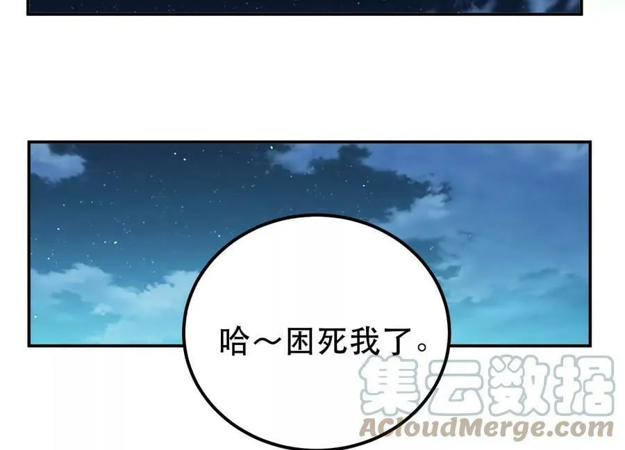 第44话 折桂论武 第137页