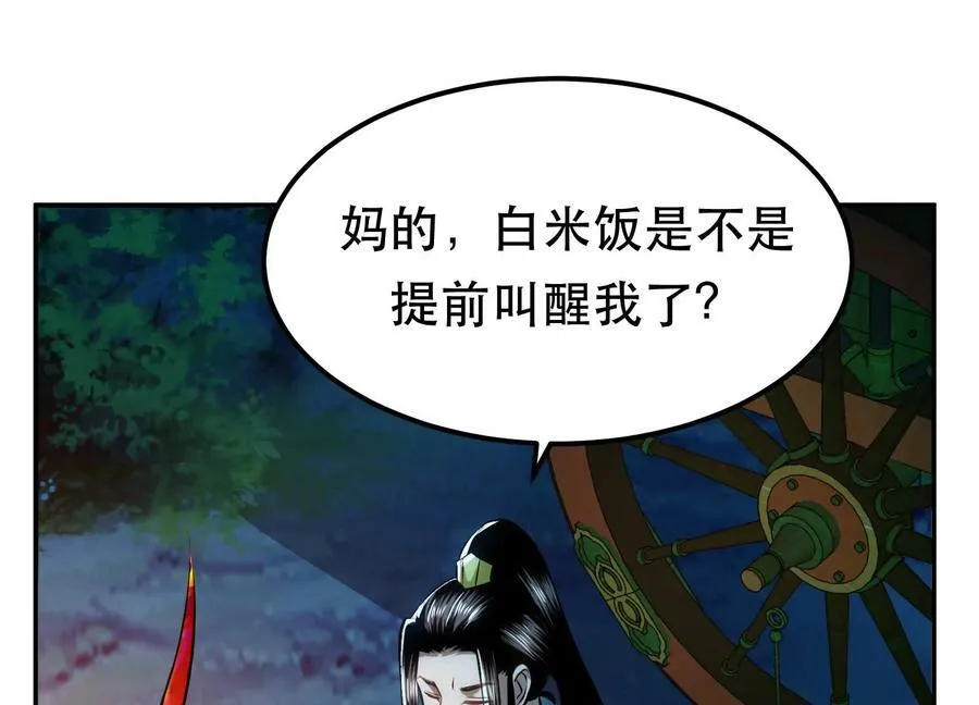 第44话 折桂论武 第139页