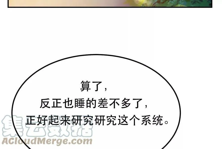第44话 折桂论武 第141页
