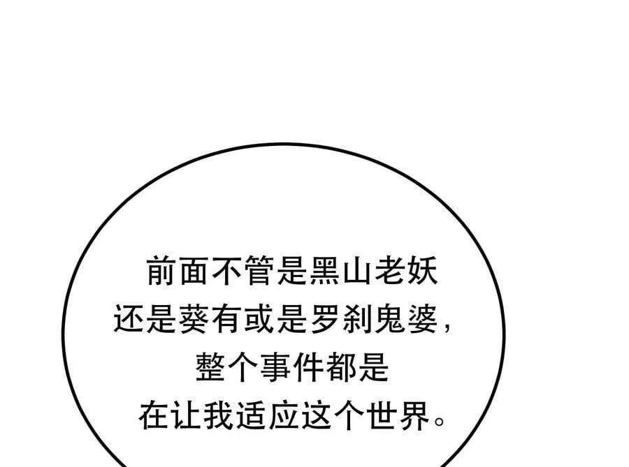 第44话 折桂论武 第144页