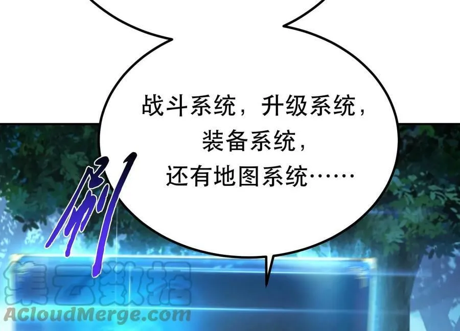第44话 折桂论武 第145页