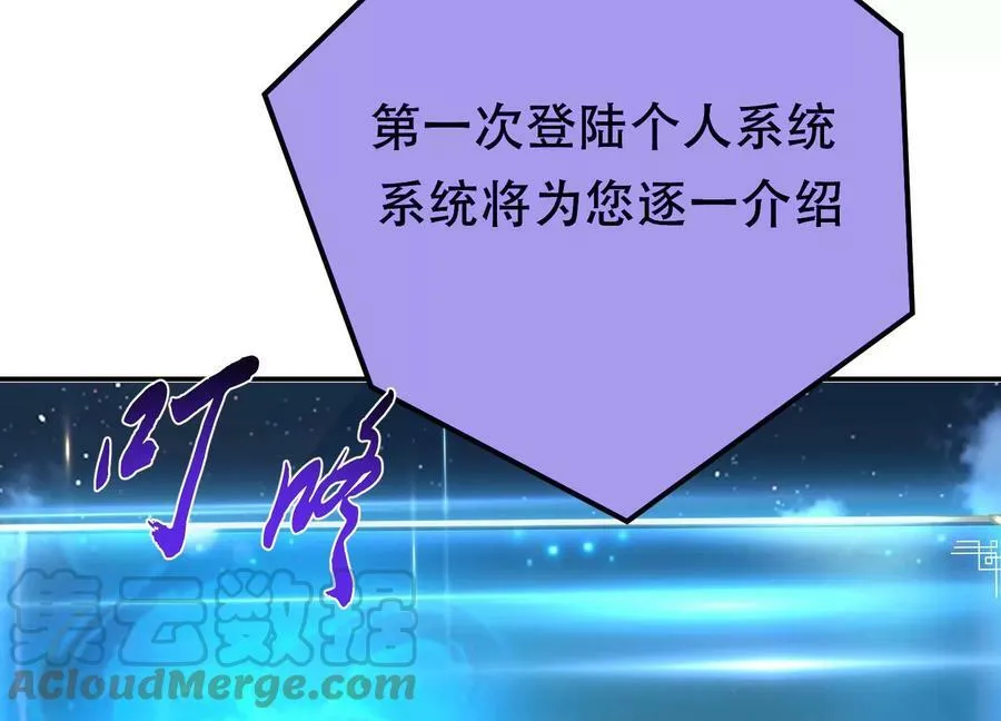 第44话 折桂论武 第149页