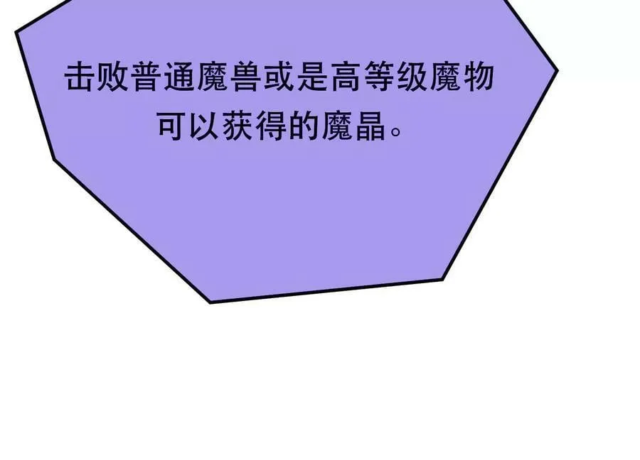 第44话 折桂论武 第151页