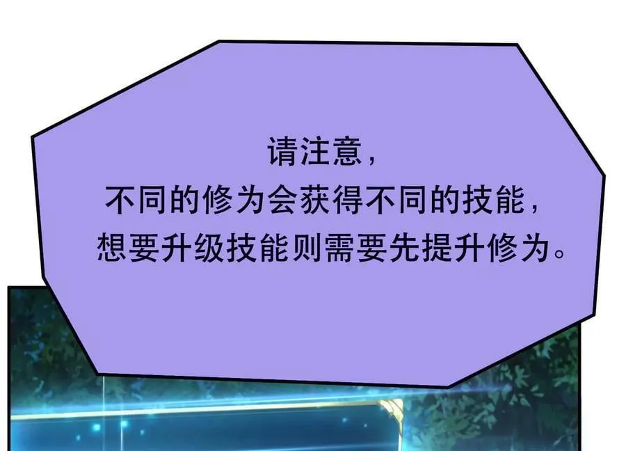 第44话 折桂论武 第154页