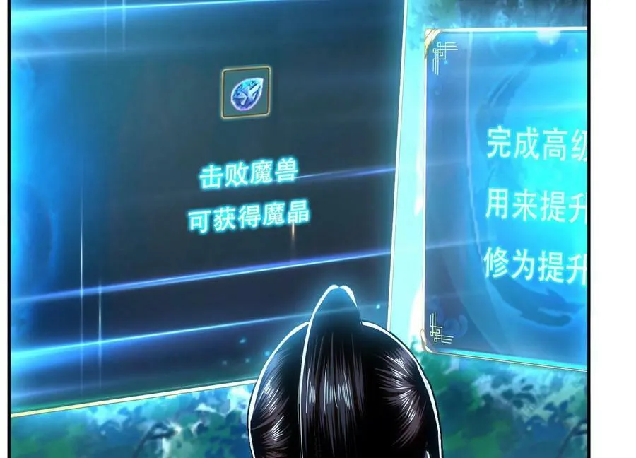 第44话 折桂论武 第155页