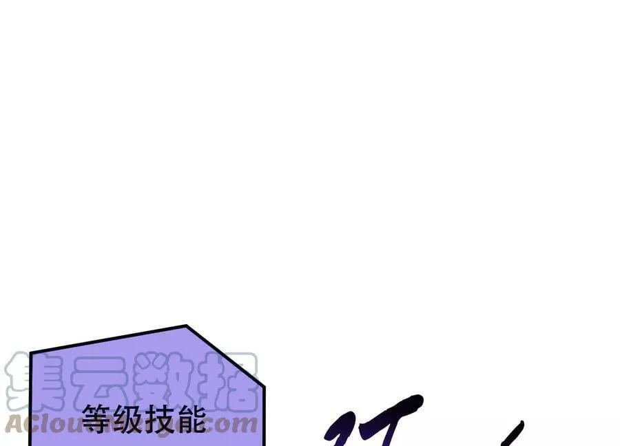 第44话 折桂论武 第157页