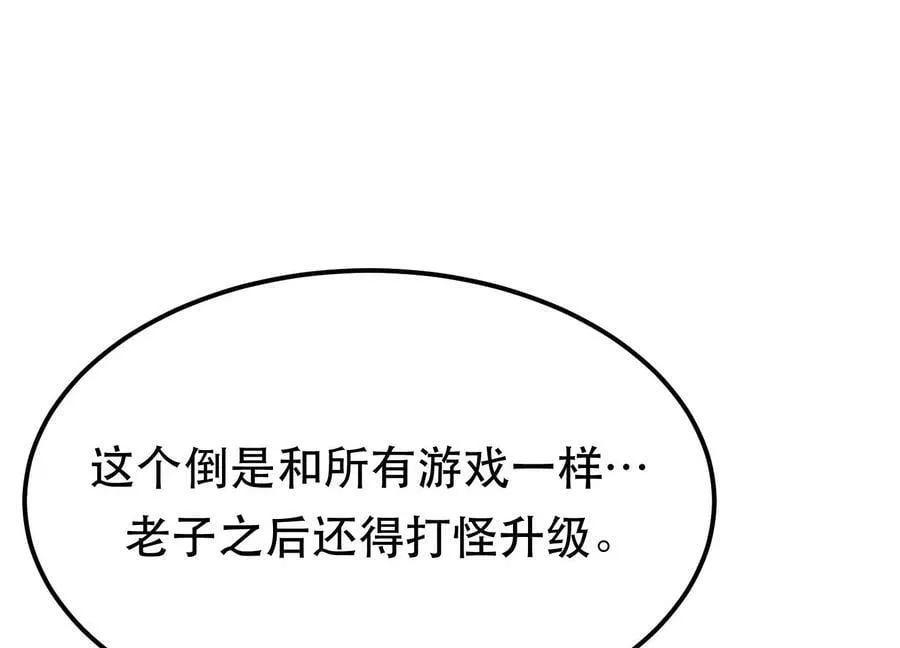 第44话 折桂论武 第160页