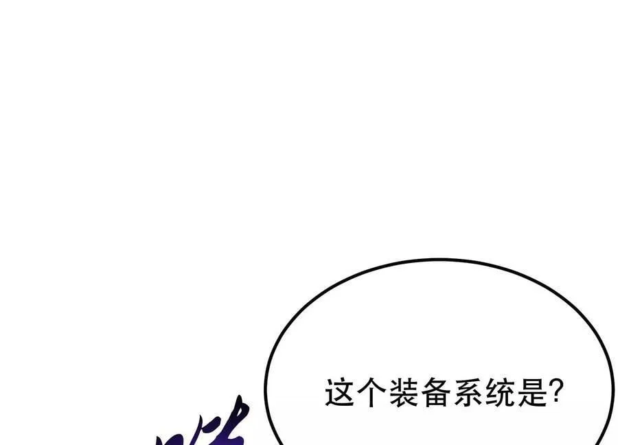 第44话 折桂论武 第163页