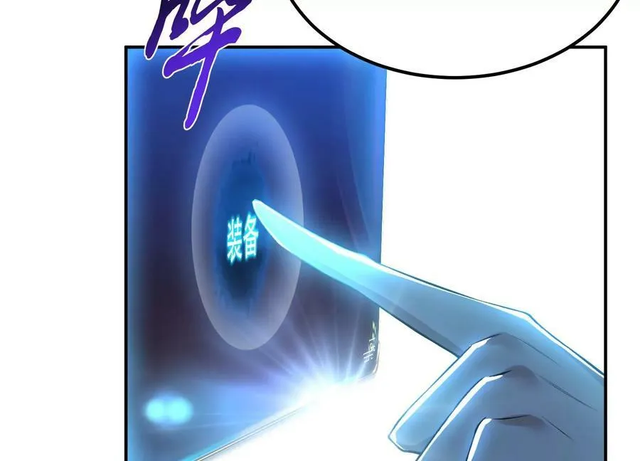 第44话 折桂论武 第164页