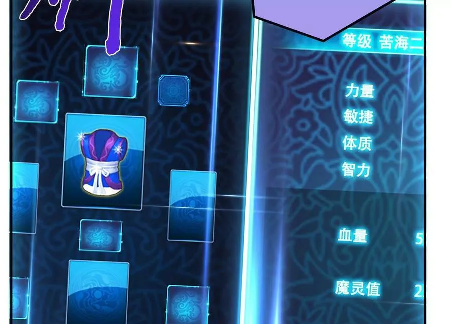 第44话 折桂论武 第167页