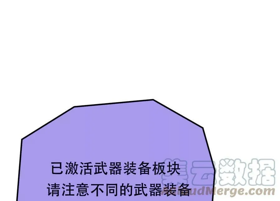 第44话 折桂论武 第169页