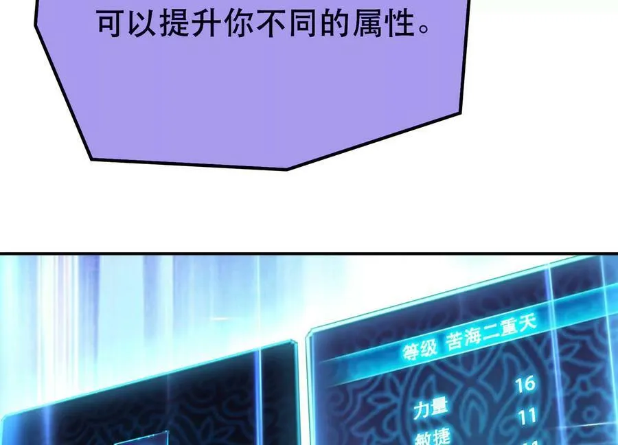 第44话 折桂论武 第170页