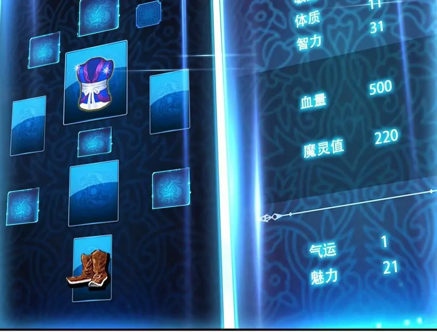 第44话 折桂论武 第171页